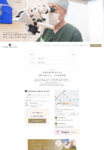 最新の医療機器で高度な歯科治療も行う「吉川歯科医院」