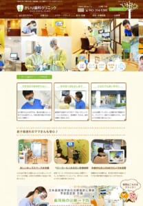 痛みの少ない治療を心がけている「かいり歯科クリニック」
