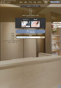 オーダーメイドの矯正治療が受けられる「千葉センシティ矯正歯科」